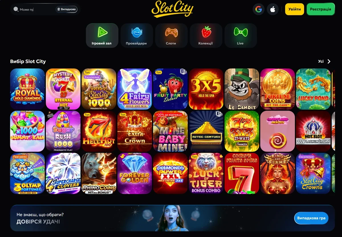 Каталог ігор slots city casino: слоти й автомати