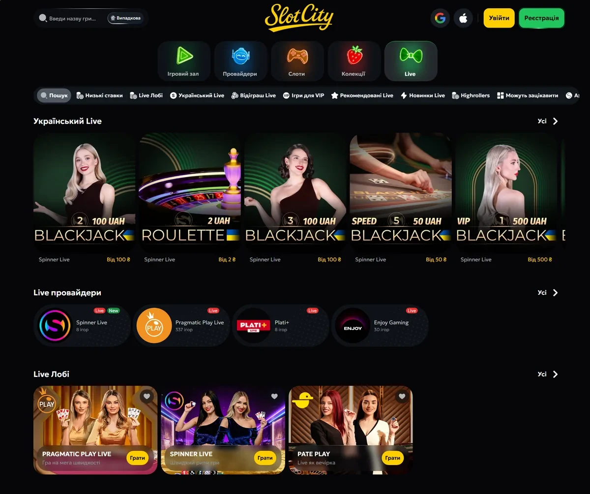 Live-casino slot city казино: живі ведучі й столи