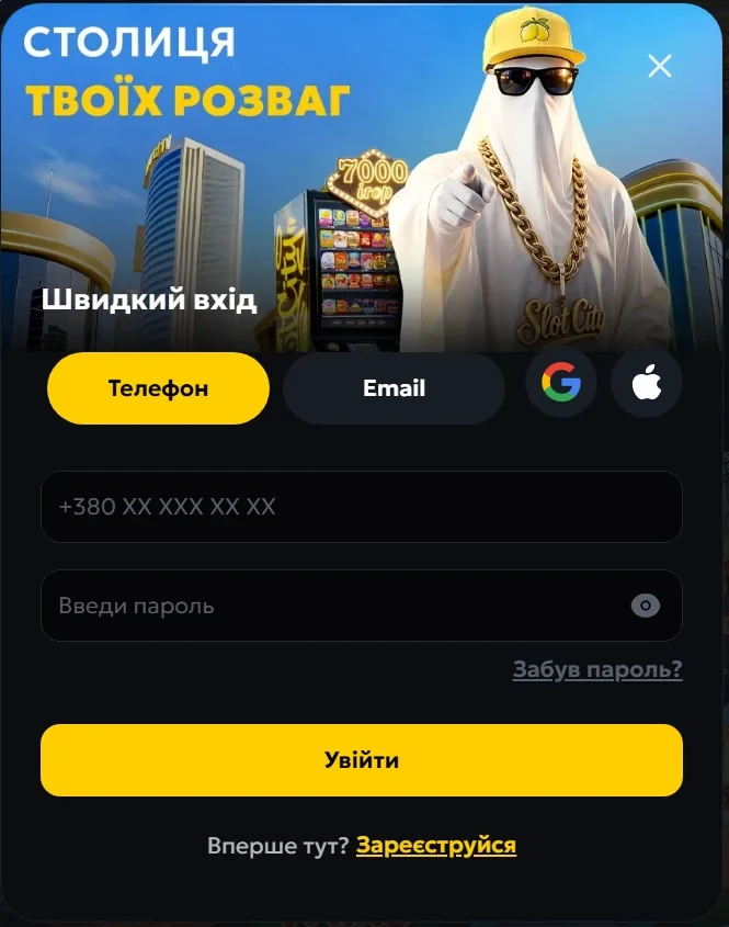 Slots city вхід: запис у журналі доступу кабінету slot city