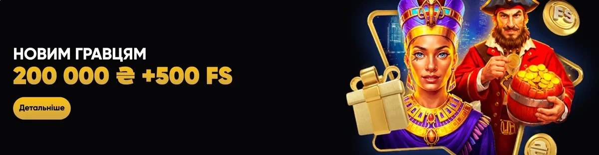 Slots city бонуси і акції для нового гравця